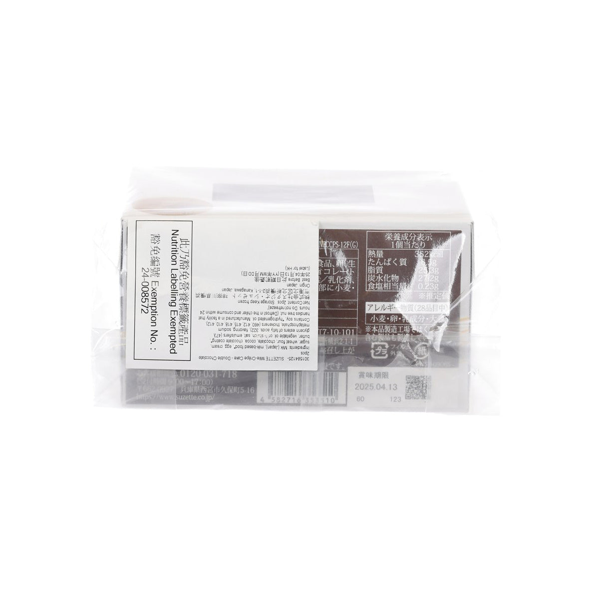 Frozen dessert packaging back side with barcode and product information