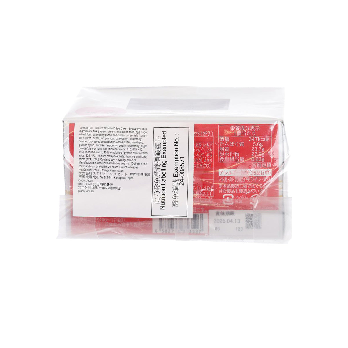 SUZETTE strawberry mille-crepe cake, frozen, in sealed package