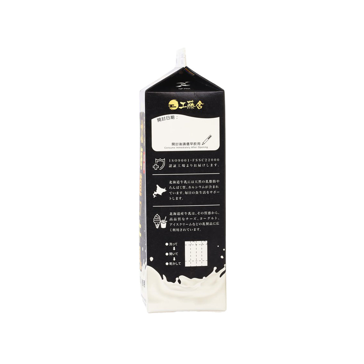 Milk carton side panel with ingredient text and small label blocks