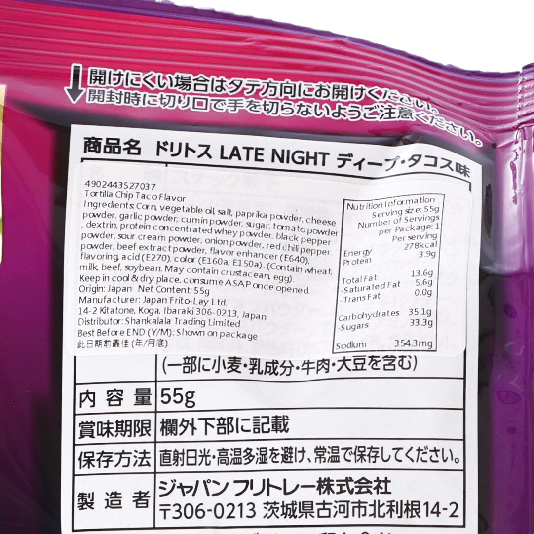 Doritos Late Night Taco chips, close-up of ingredients and nutrition on bag