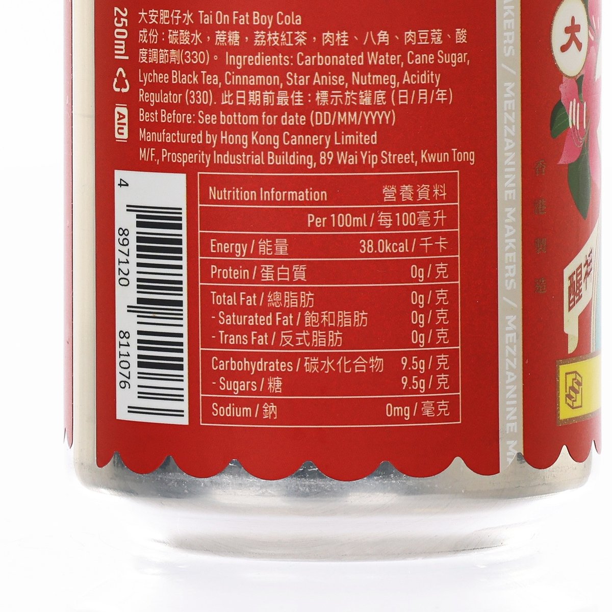 Fat Boy Cola beverage can label close-up with nutrition facts and barcode