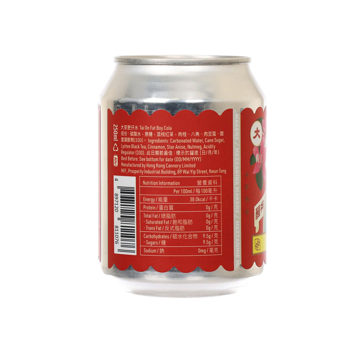 Fat Boy Cola beverage can back view with barcode and nutrition panel