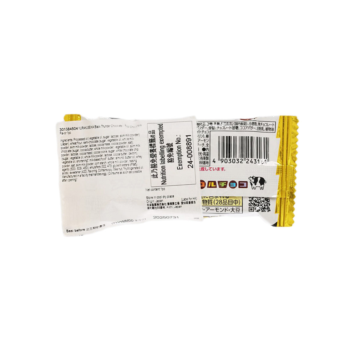 Chocolate milk flavor snack bar back wrapper with barcode and ingredient panel