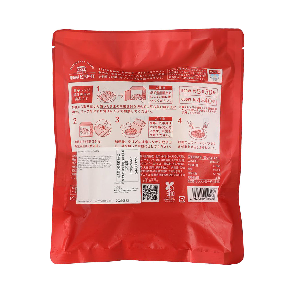 Back of red frozen pasta pouch with instructions panel and barcode