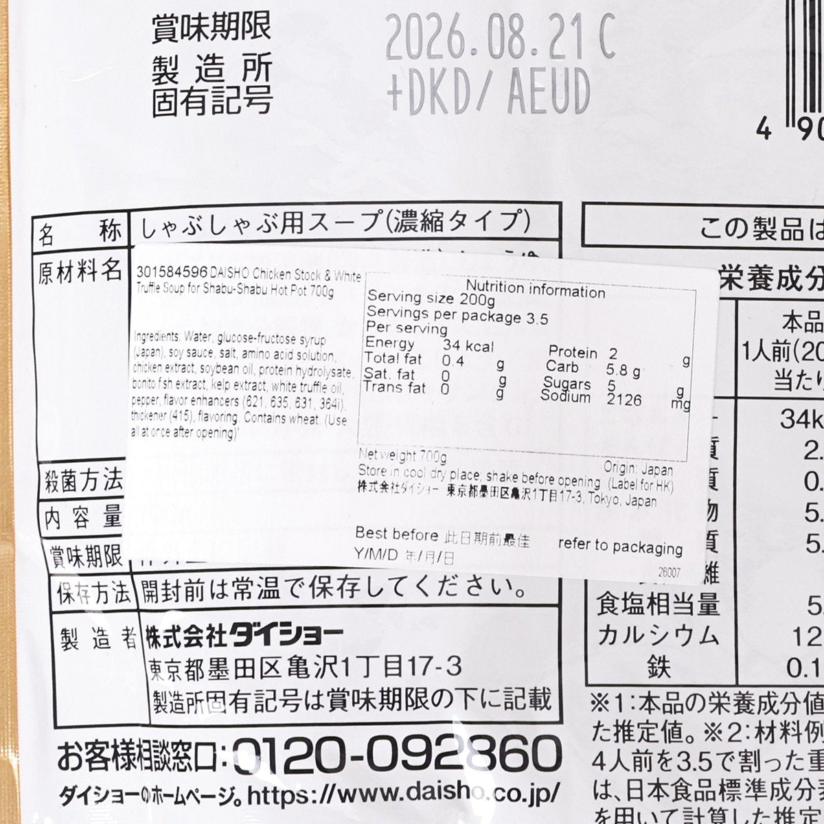 Chicken stock & white truffle soup nutrition label close-up on 700 g pouch