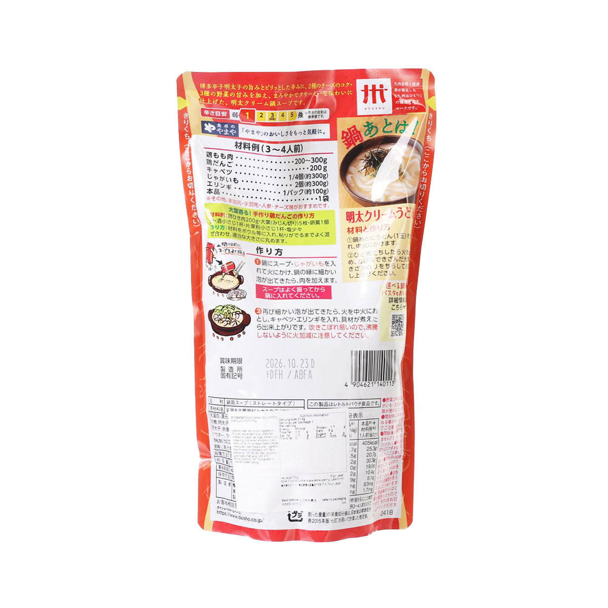 Red hot pot soup mix pouch, back label with cooking and nutrition details