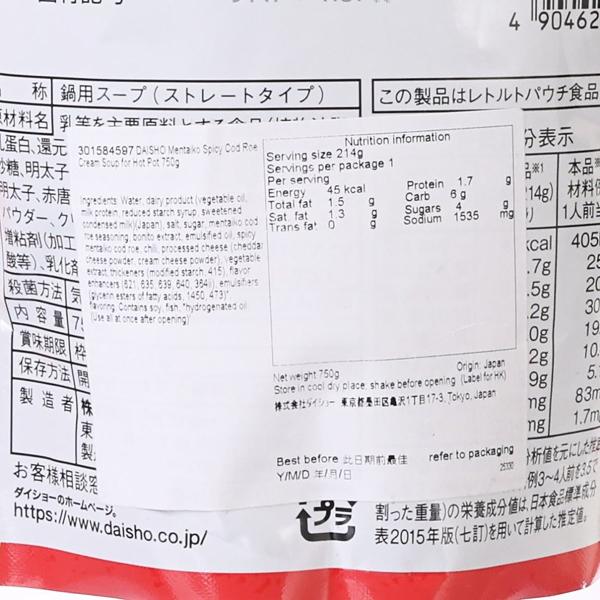 Hot pot soup mix pouch label close-up with nutrition facts and serving info