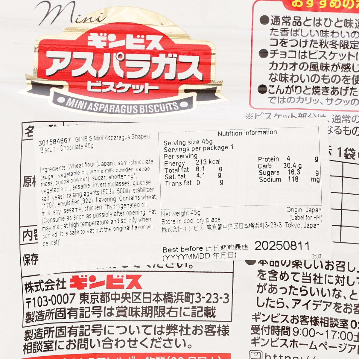Food package with nutrition label and brand text, top portion with product name