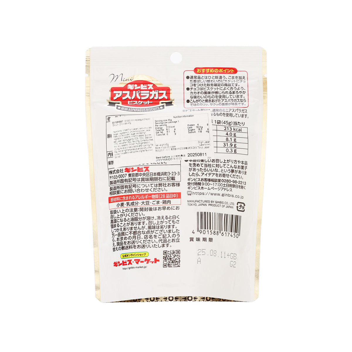 Chocolate asparagus-shaped biscuits package, GINBIS mini, back with label info