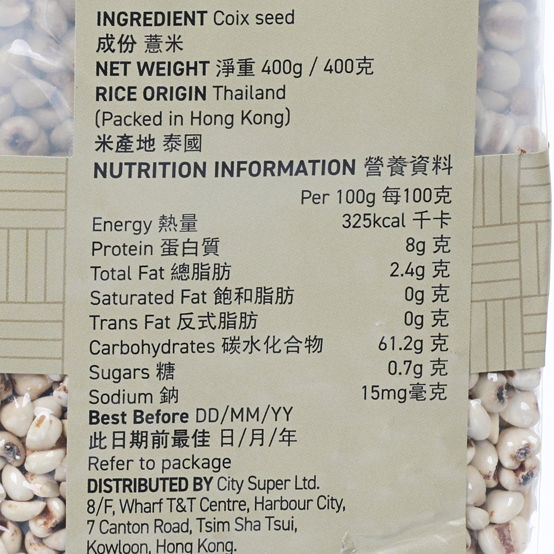 Coix seed nutrition information label with per 100g values on pouch.