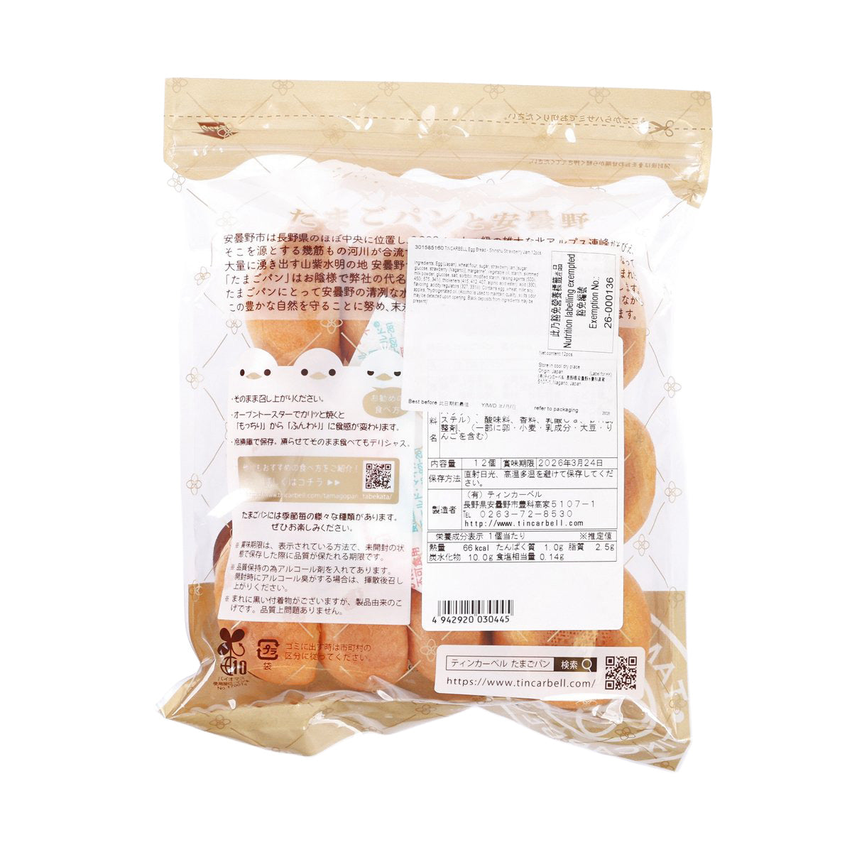 Egg bread package back with nutrition facts and ingredient labels