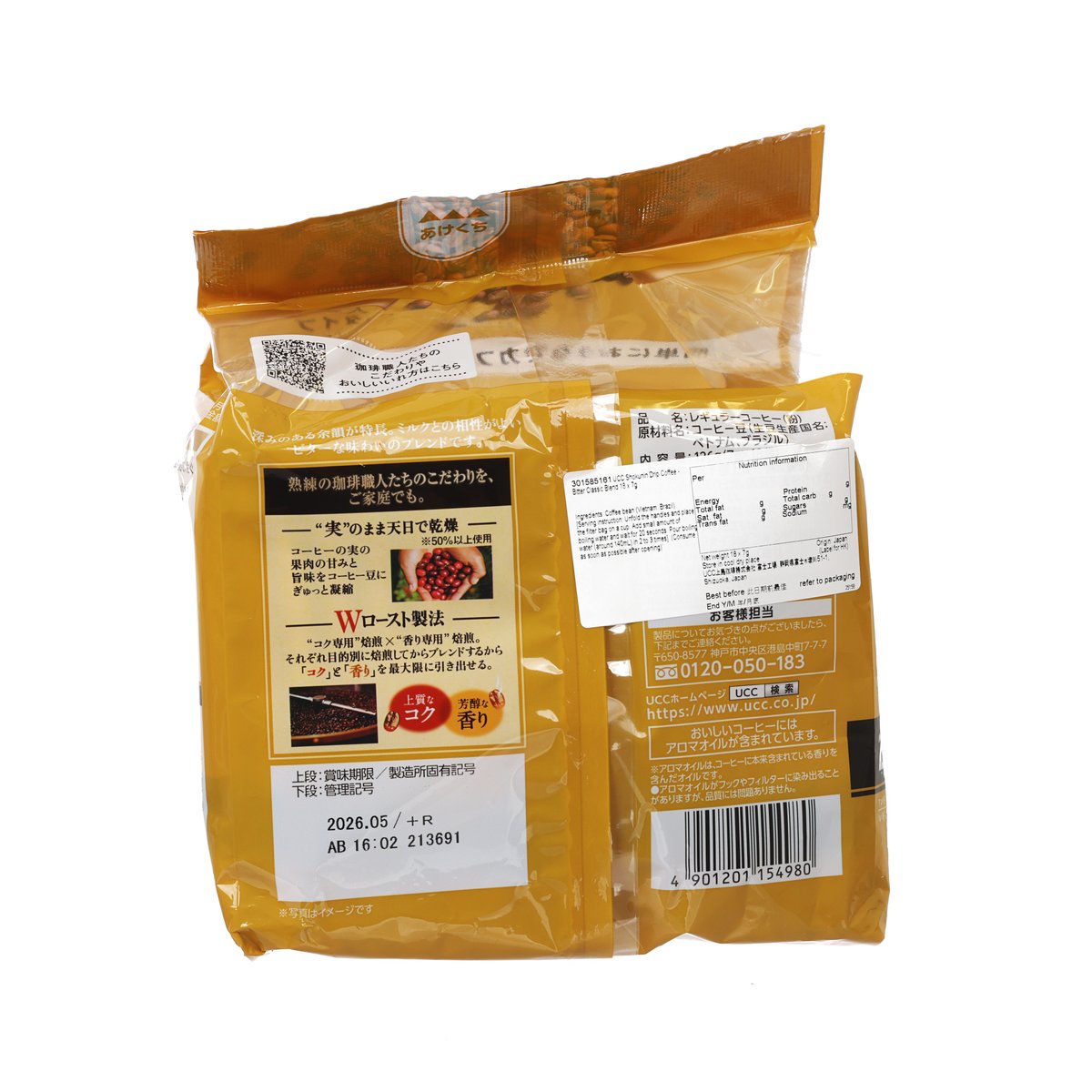 Back of yellow drip coffee pouch with barcode and ingredient labels, two-pack view
