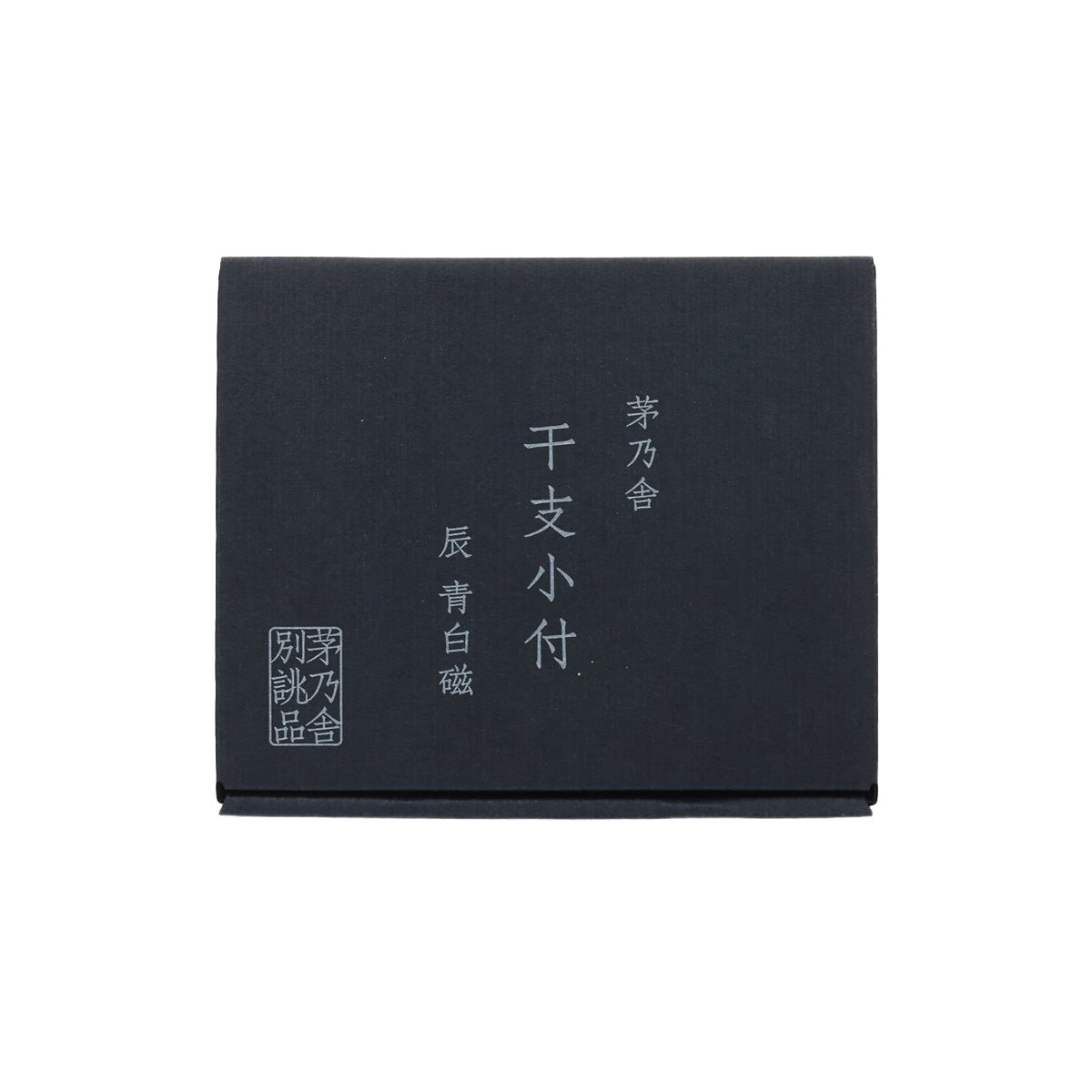 Black gift box with vertical white lettering on front panel