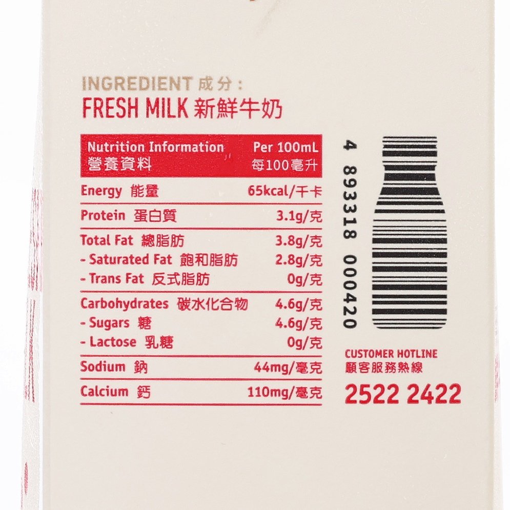 Lactose-free milk nutrition facts panel with per-100 mL values