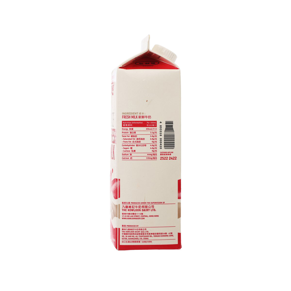 Lactose-free fresh milk carton back panel with barcode and product information