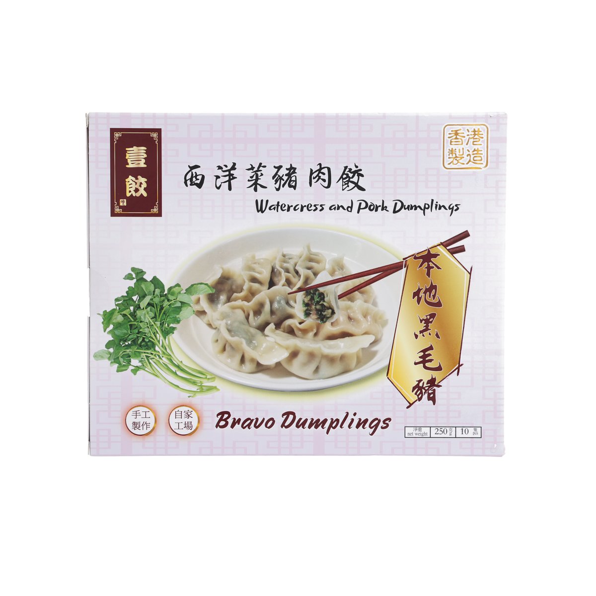 Frozen pork and watercress dumpling package, front with bowl and dipping chopsticks