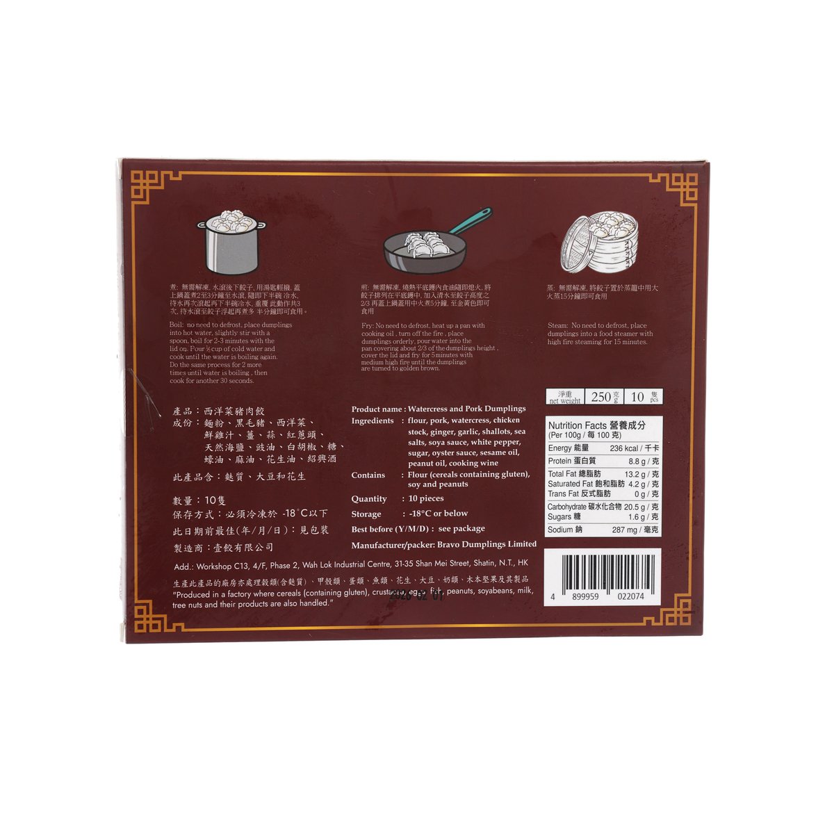 Frozen dumpling package, back with product details and barcode label