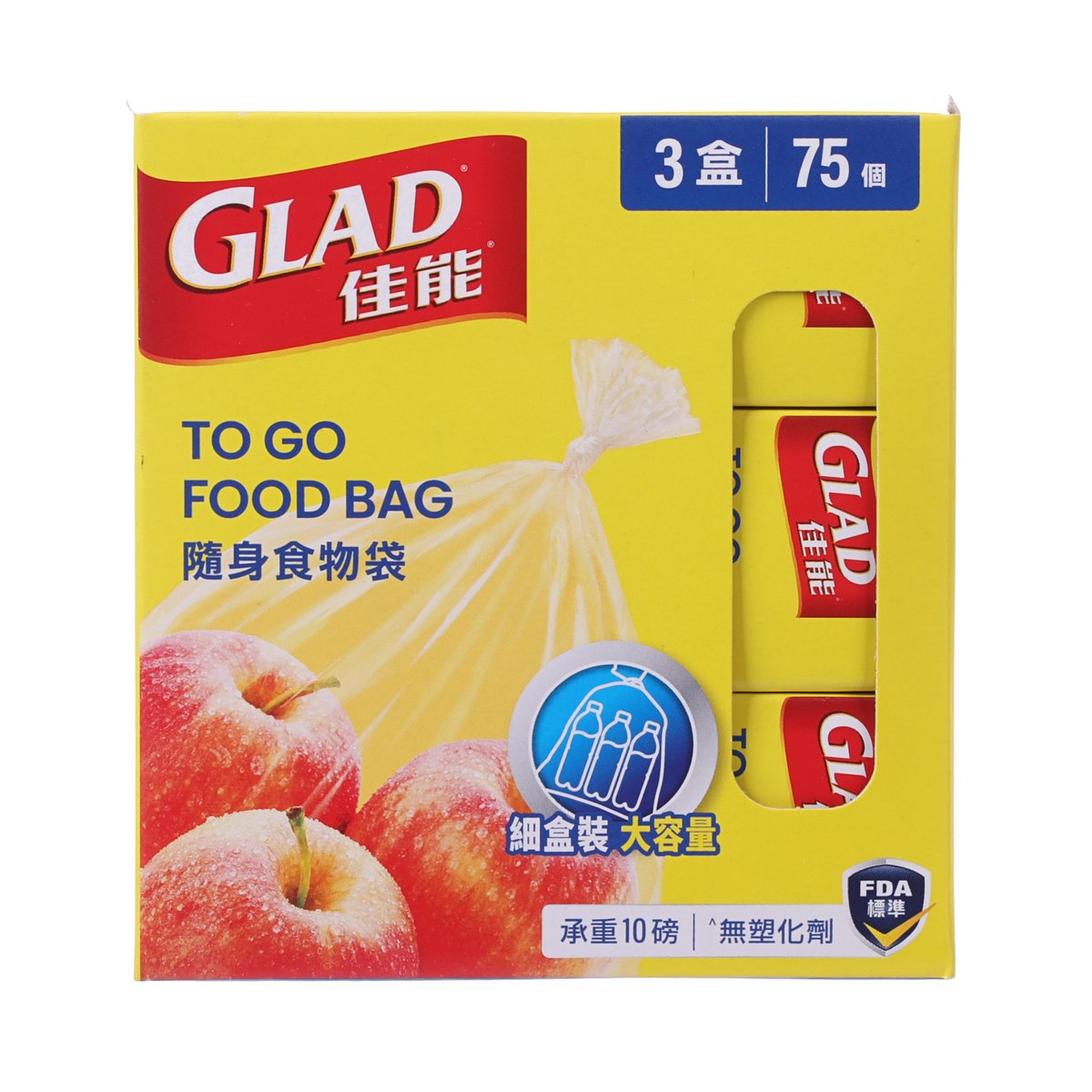 GLAD To Go Food Bag box with 75 bags and yellow packaging