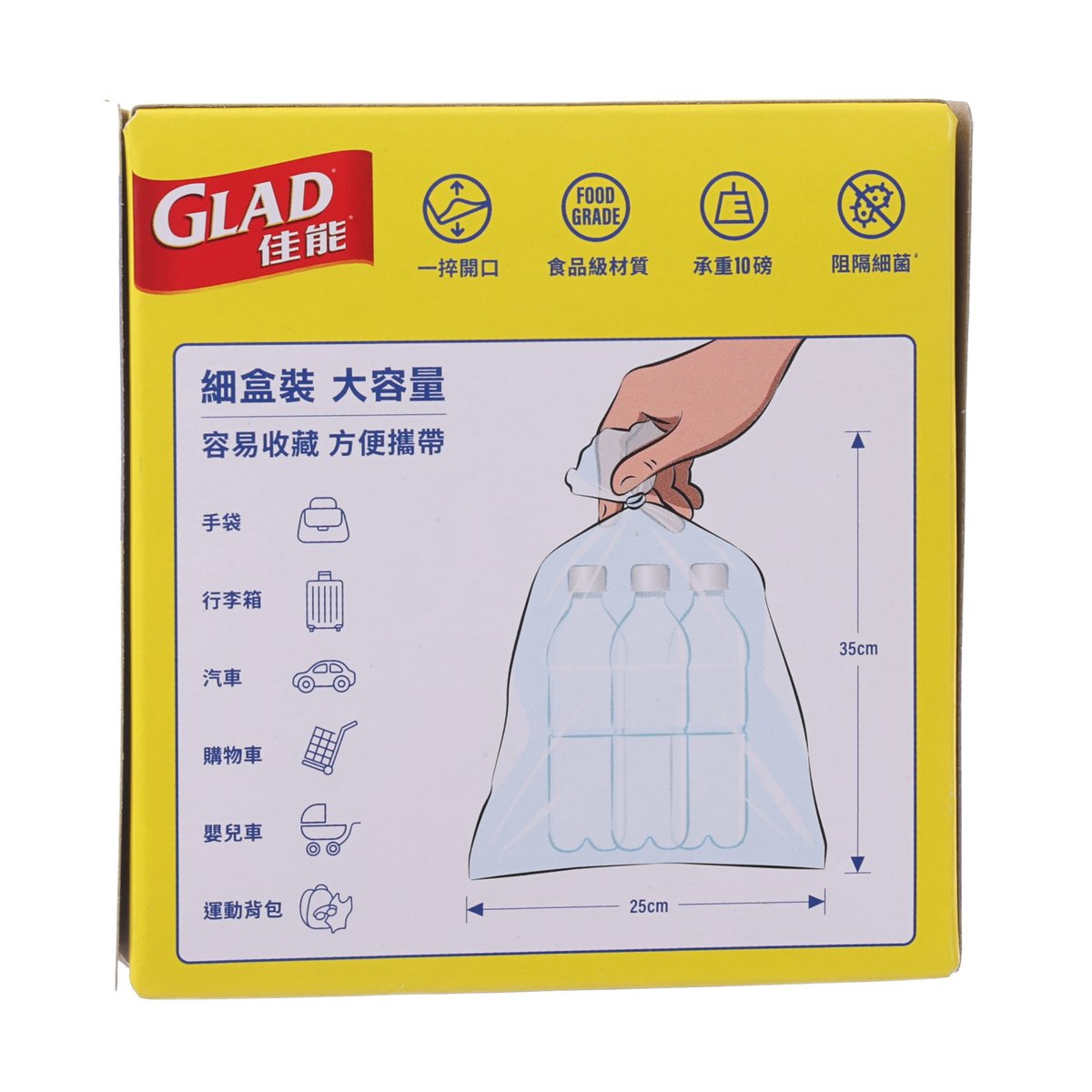 GLAD To Go Food Bag box back with capacity diagram and size measurements