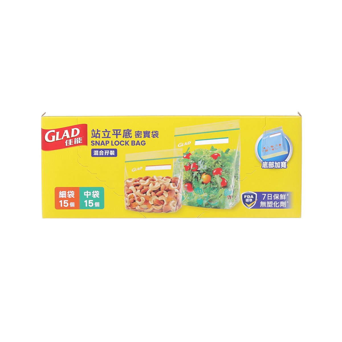 GLAD double-lock snack pouch bag box with assorted sealable designs