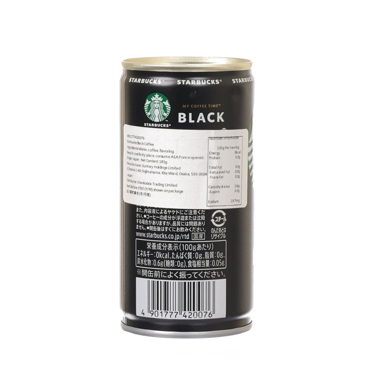 STARBUCKS Black coffee can back with ingredients and nutrition text label