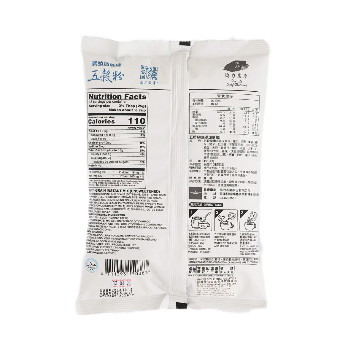 Unsweetened multi-grain instant mix pouch back with nutrition facts and directions