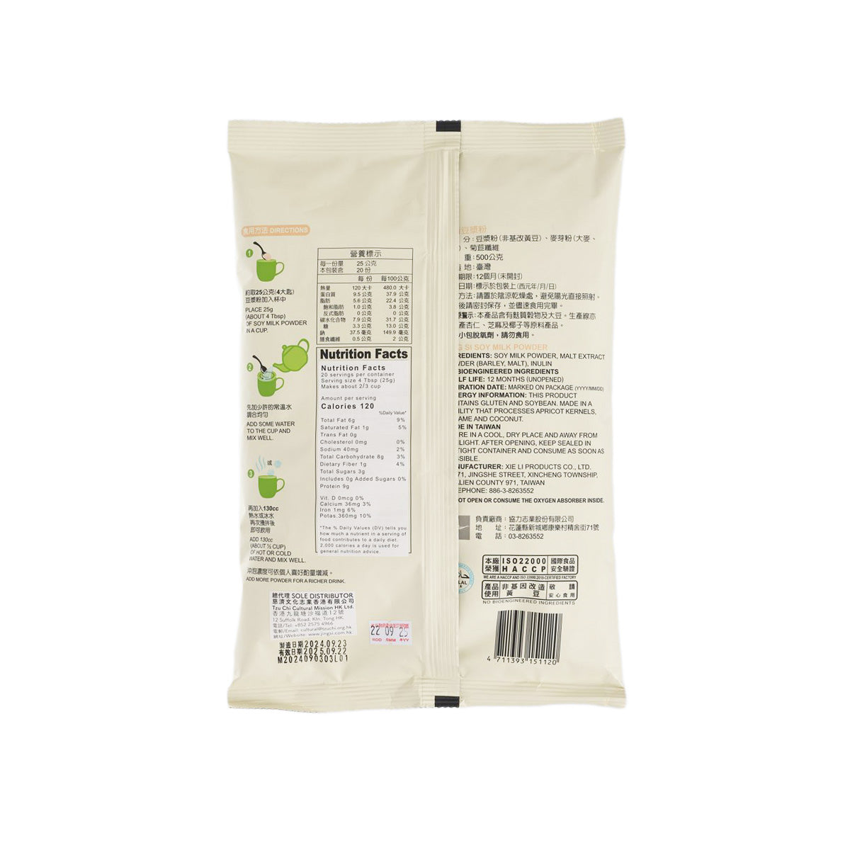 JING SI soy milk powder pouch, back panel with nutrition facts and ingredient text