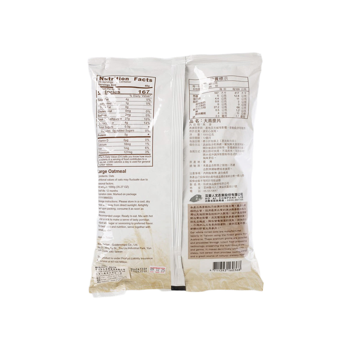 Large oatmeal 1000g bag, back view with ingredient and nutrition label