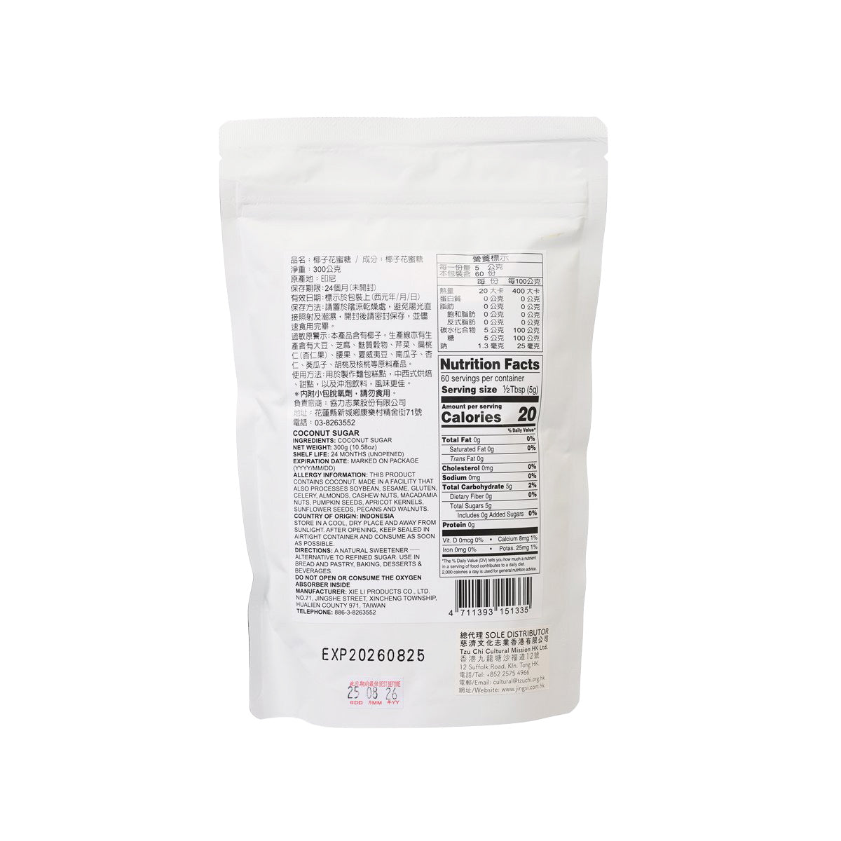 JING SI coconut sugar pouch back with ingredients and Nutrition Facts label