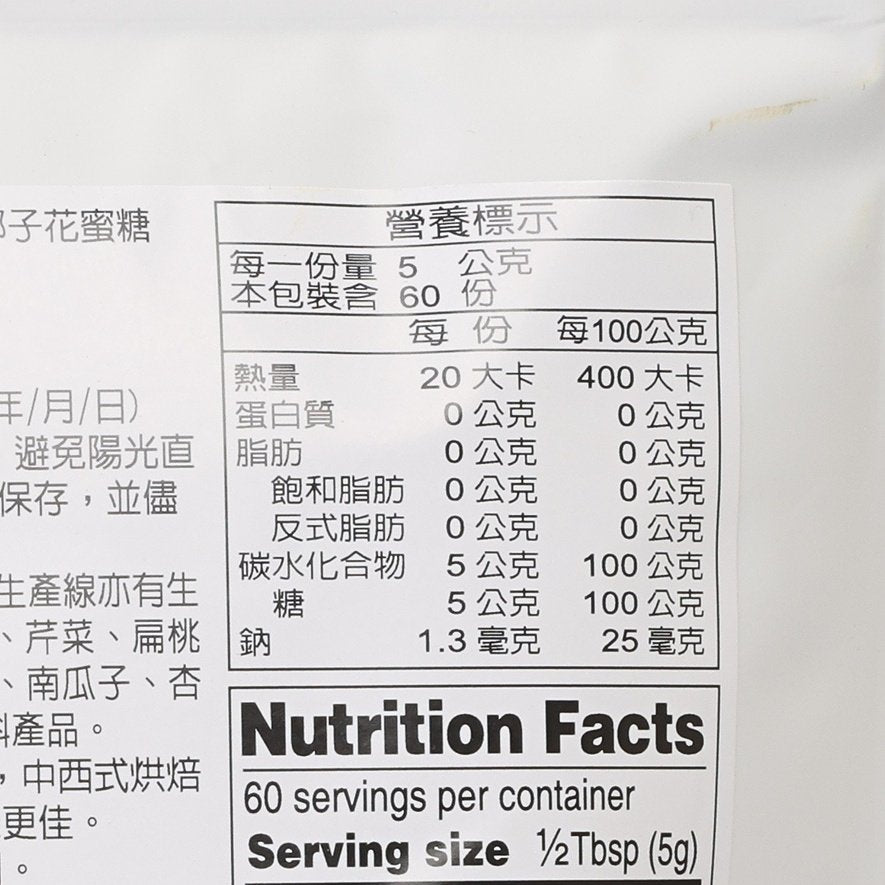 Coconut sugar Nutrition Facts panel on pouch, serving size 5g