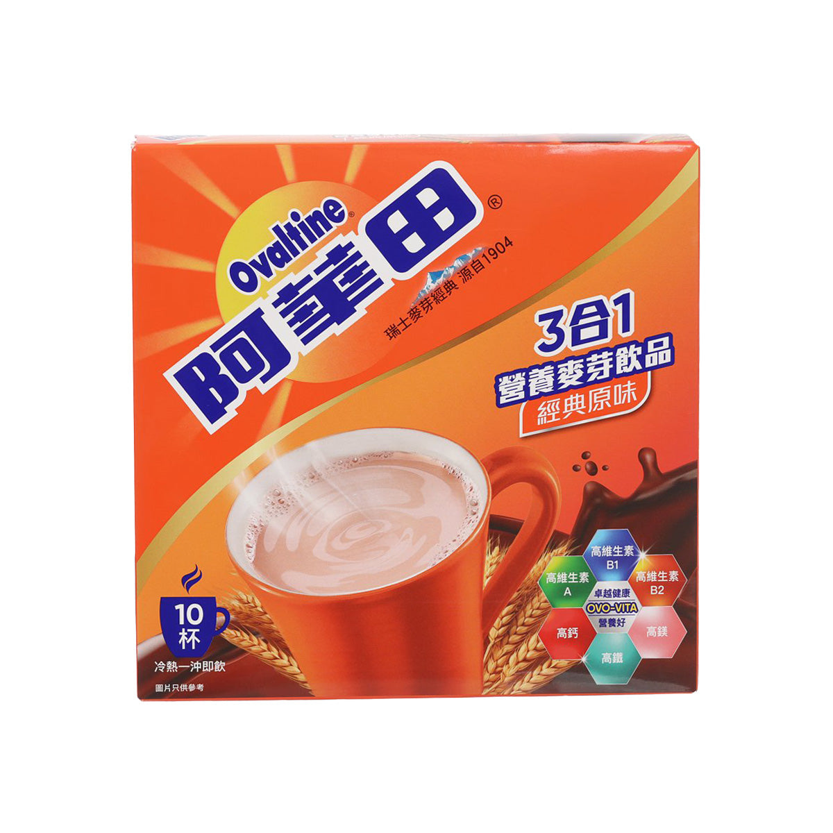 Ovaltine 3in1 malt drink box, orange front with 10 cups and 3-in-1 badge