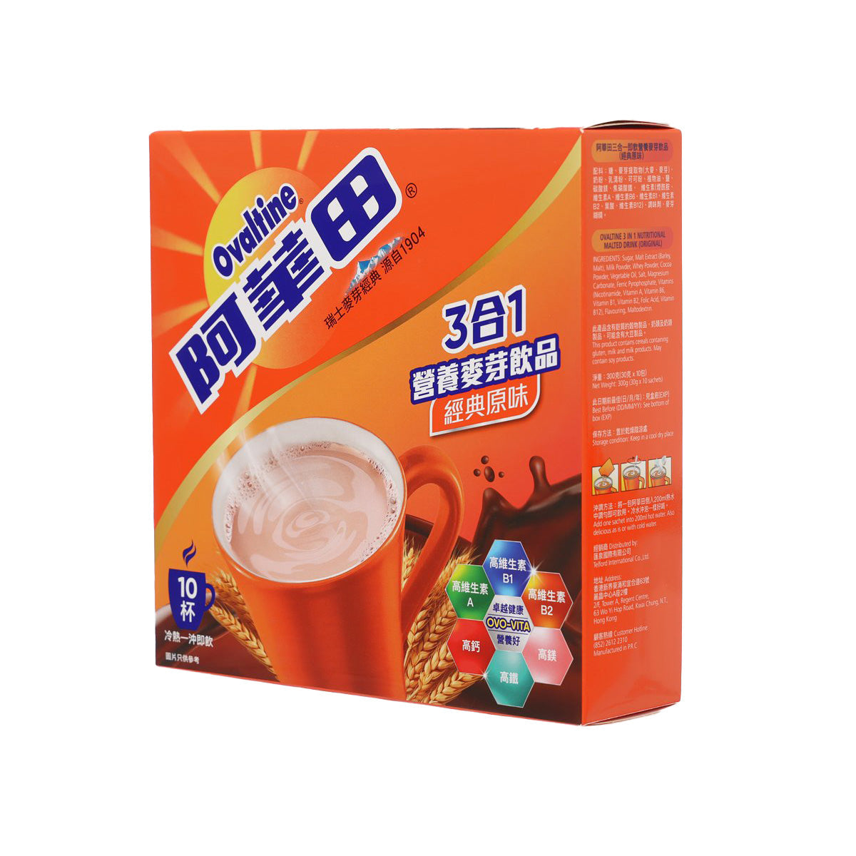 Ovaltine 3in1 malt drink box side, orange panel with dosing and product details