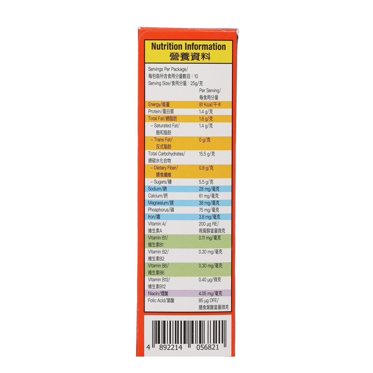 Nutrition facts panel on orange 3-in-1 malted drink mix box with table
