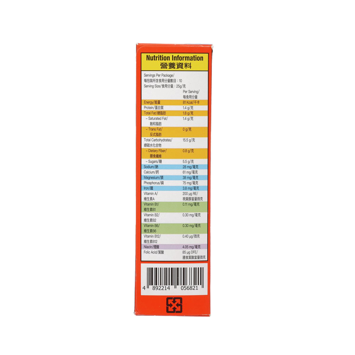 Back nutrition facts panel with barcode on orange 3-in-1 malted drink mix box
