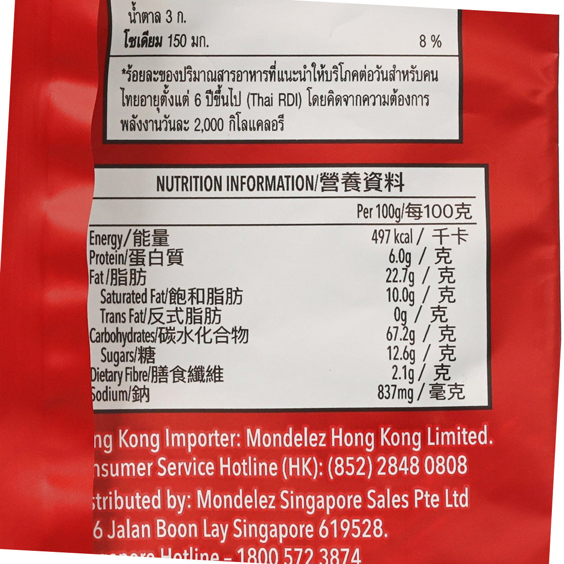 RITZ toasted chips bag nutrition information close-up