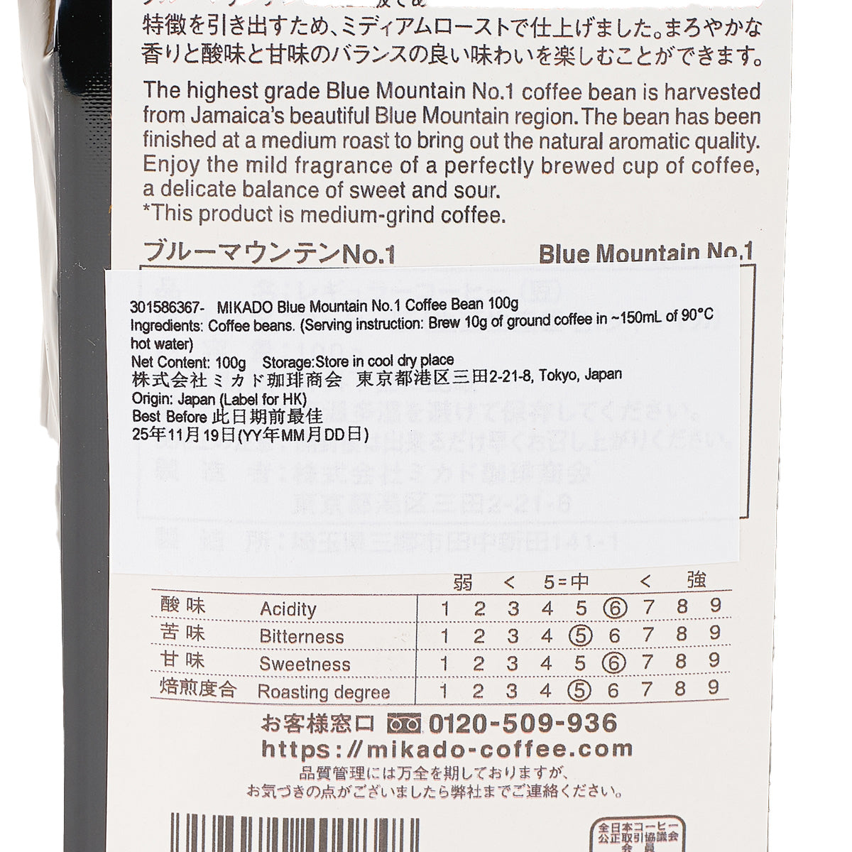 MIKADO Blue Mountain No.1 coffee bean bag label close-up with roast and tasting chart