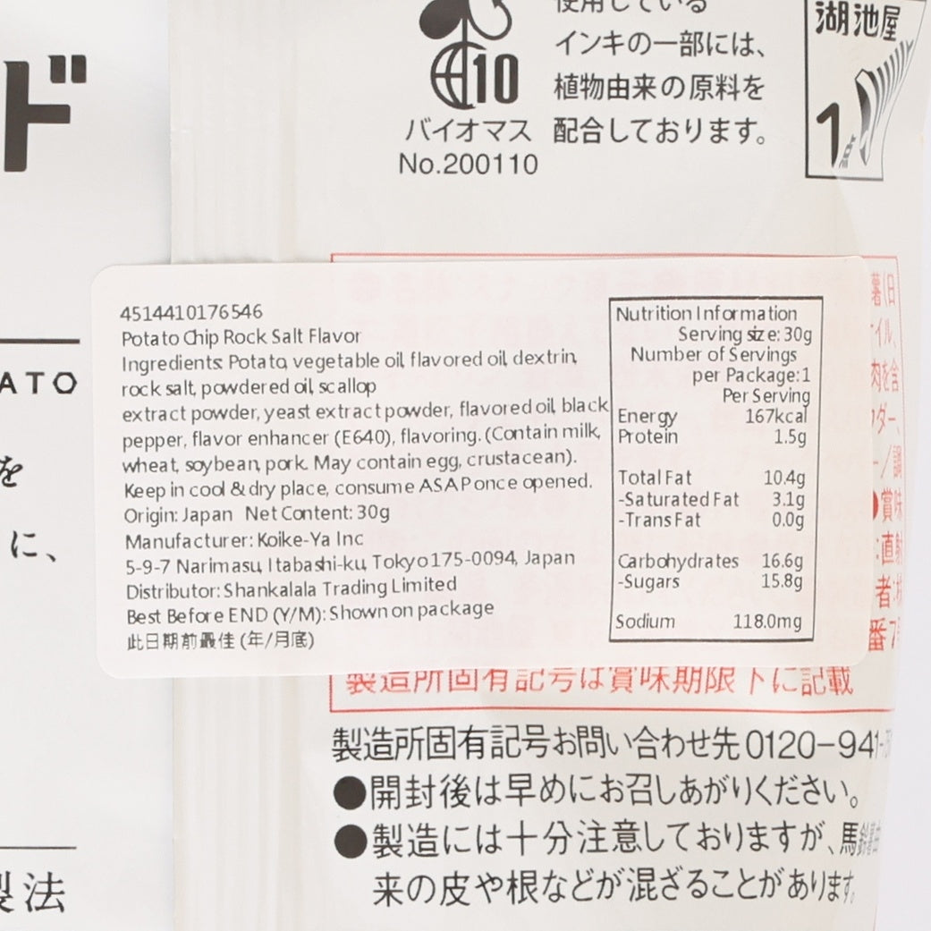 Potato chips nutrition label and ingredients, Rock Salt flavor, 30 g