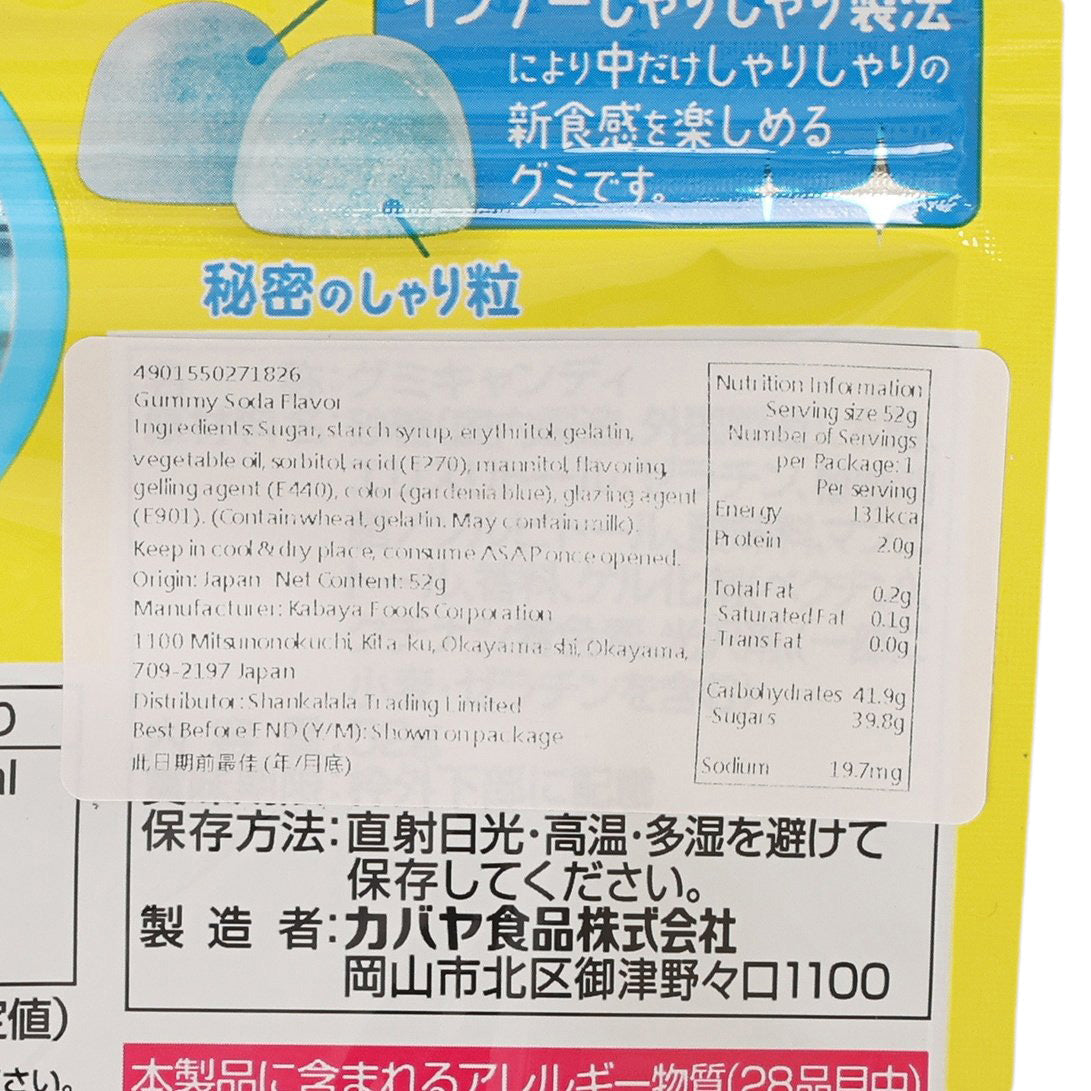 Close-up of Kabaya gummy soda nutrition panel on the pouch