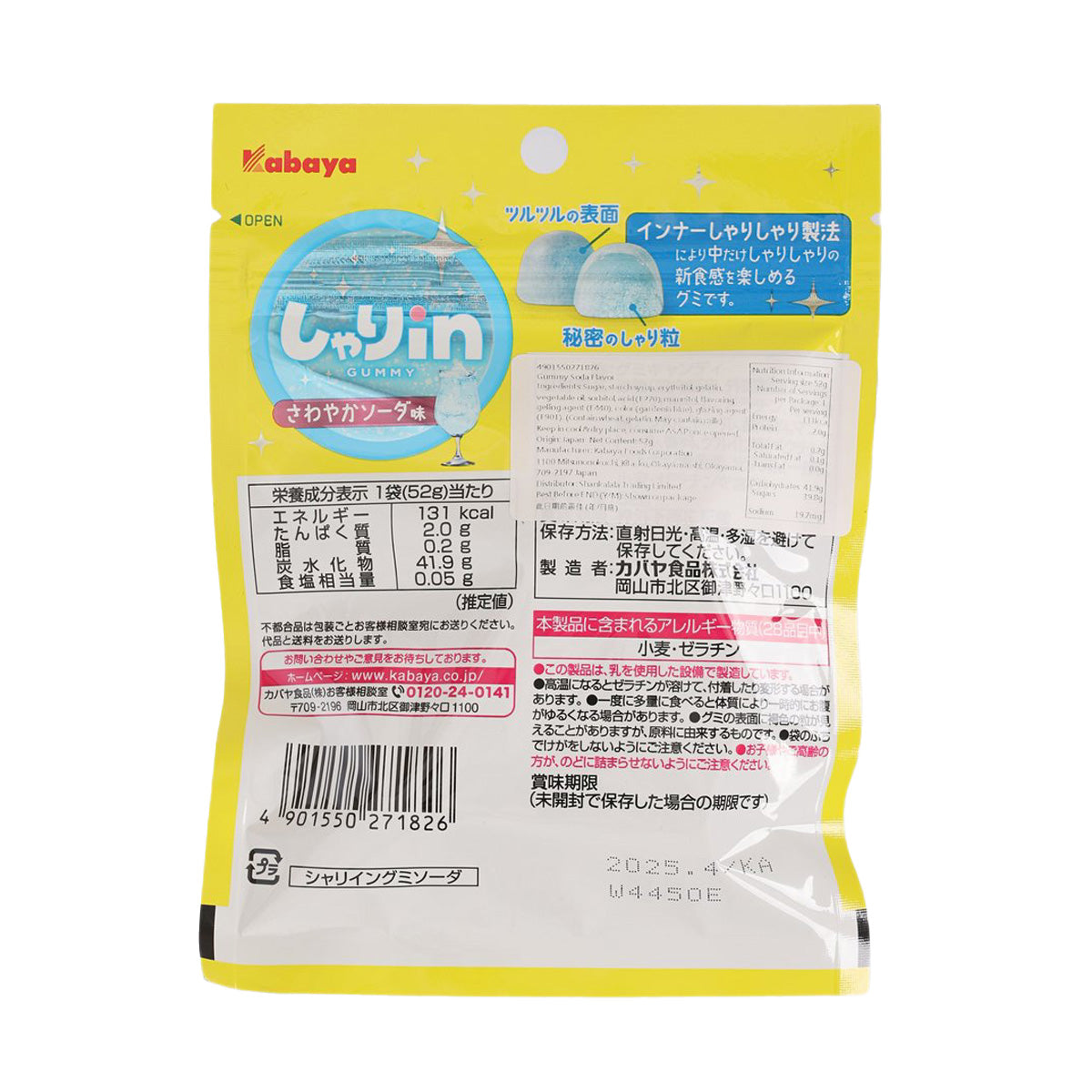 Kabaya gummy soda flavor back label on yellow and blue pouch