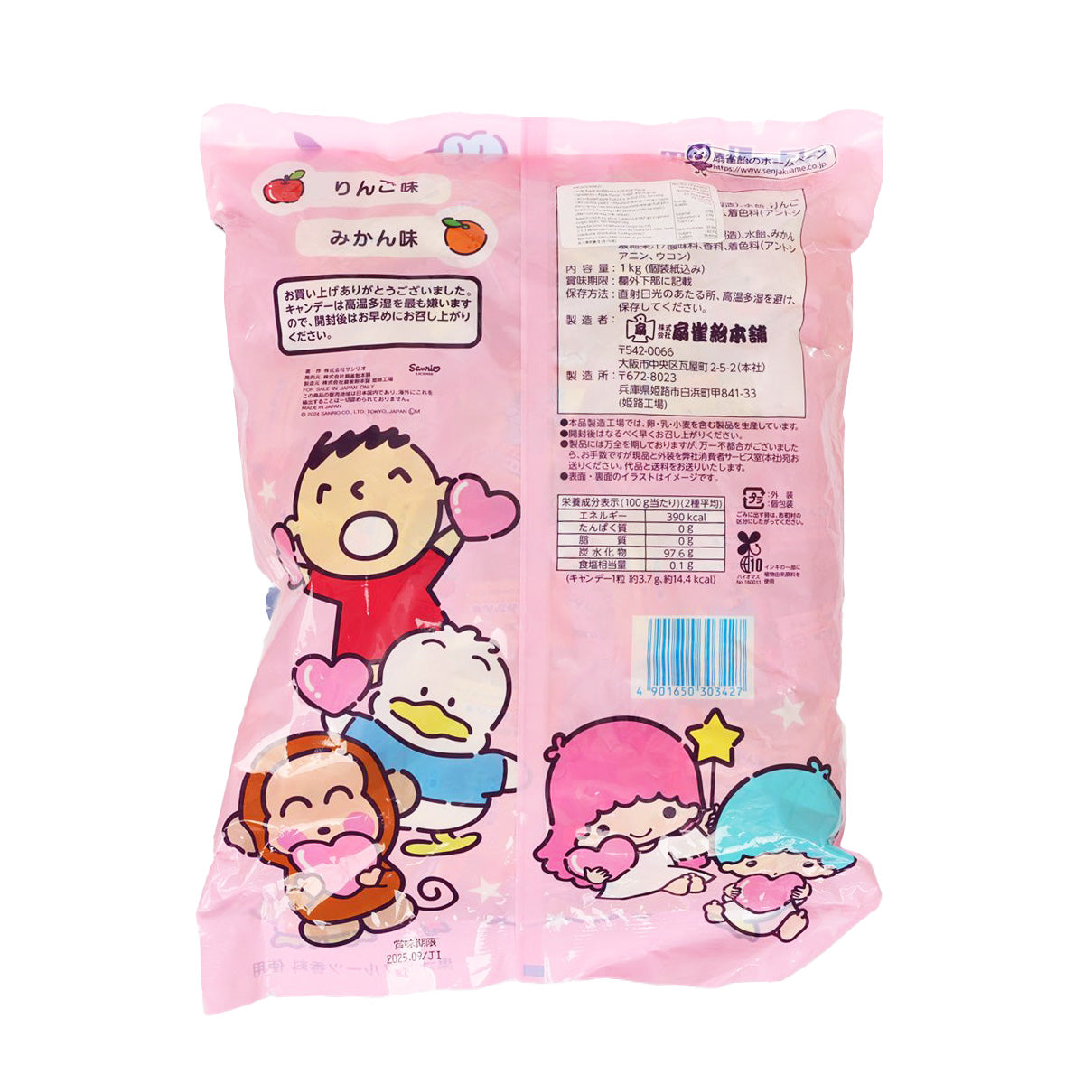 Pink candy bag back with ingredient label and character art