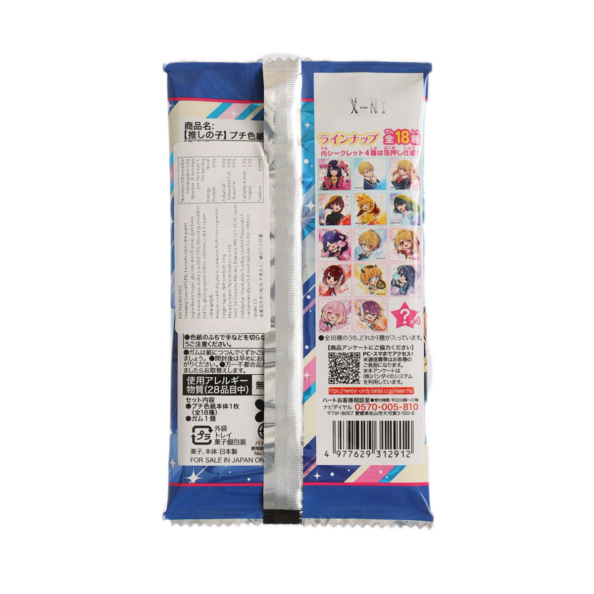 Collectible card chewing gum pack back with barcode, product details, and character panel