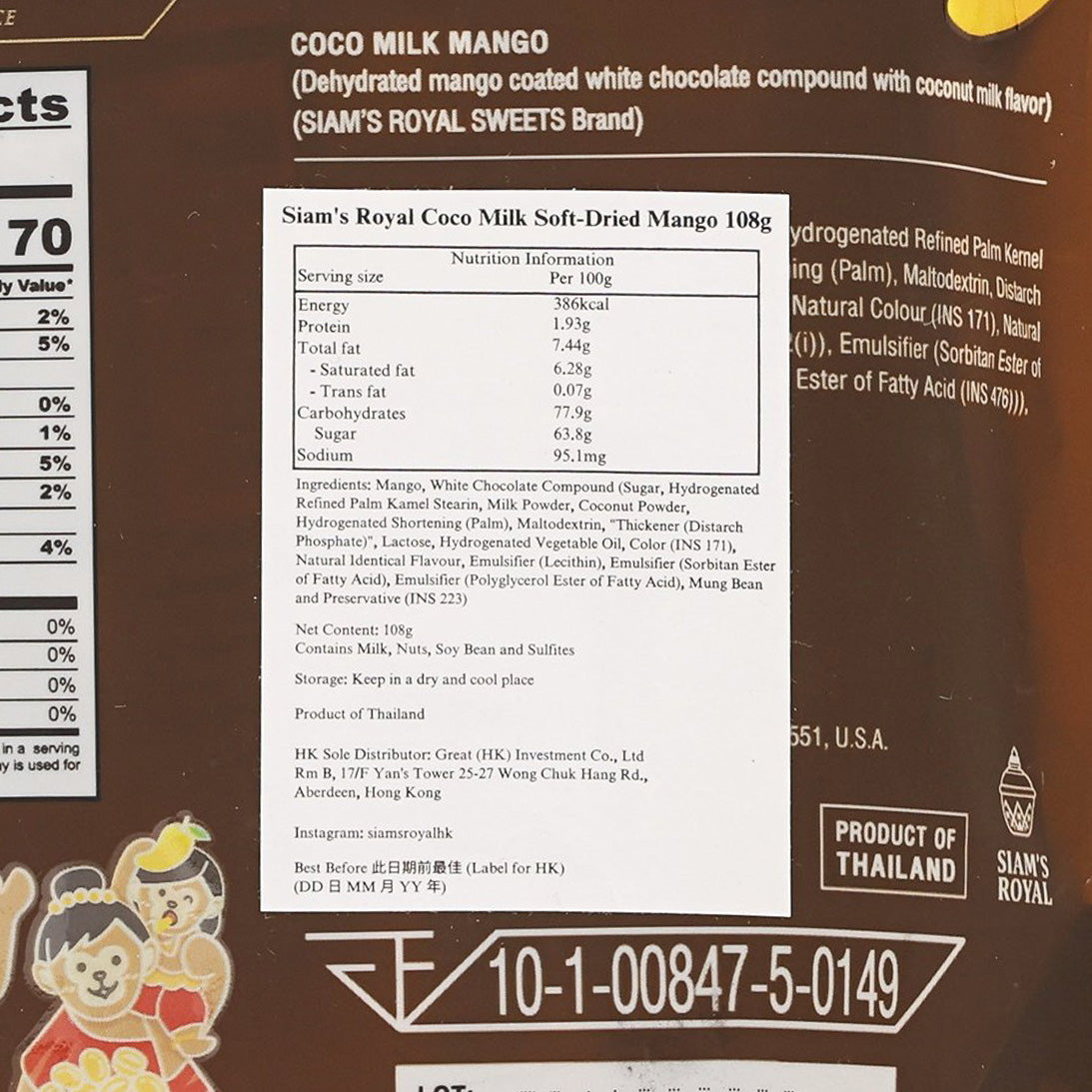 SIAM'S ROYAL coco milk mango pouch label close-up with ingredients and nutrition panel