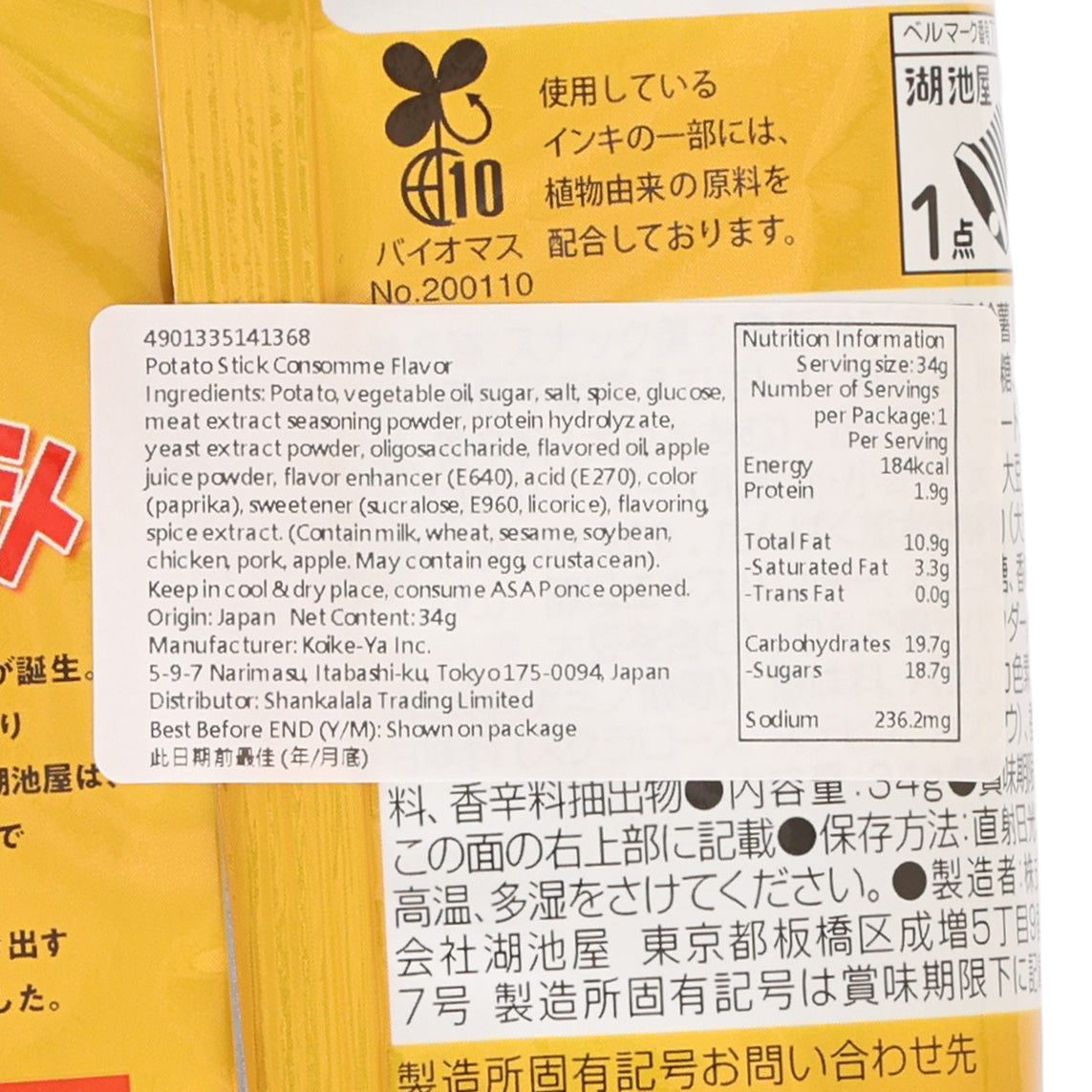 KOIKEYA potato stick package label close-up with ingredients and nutrition
