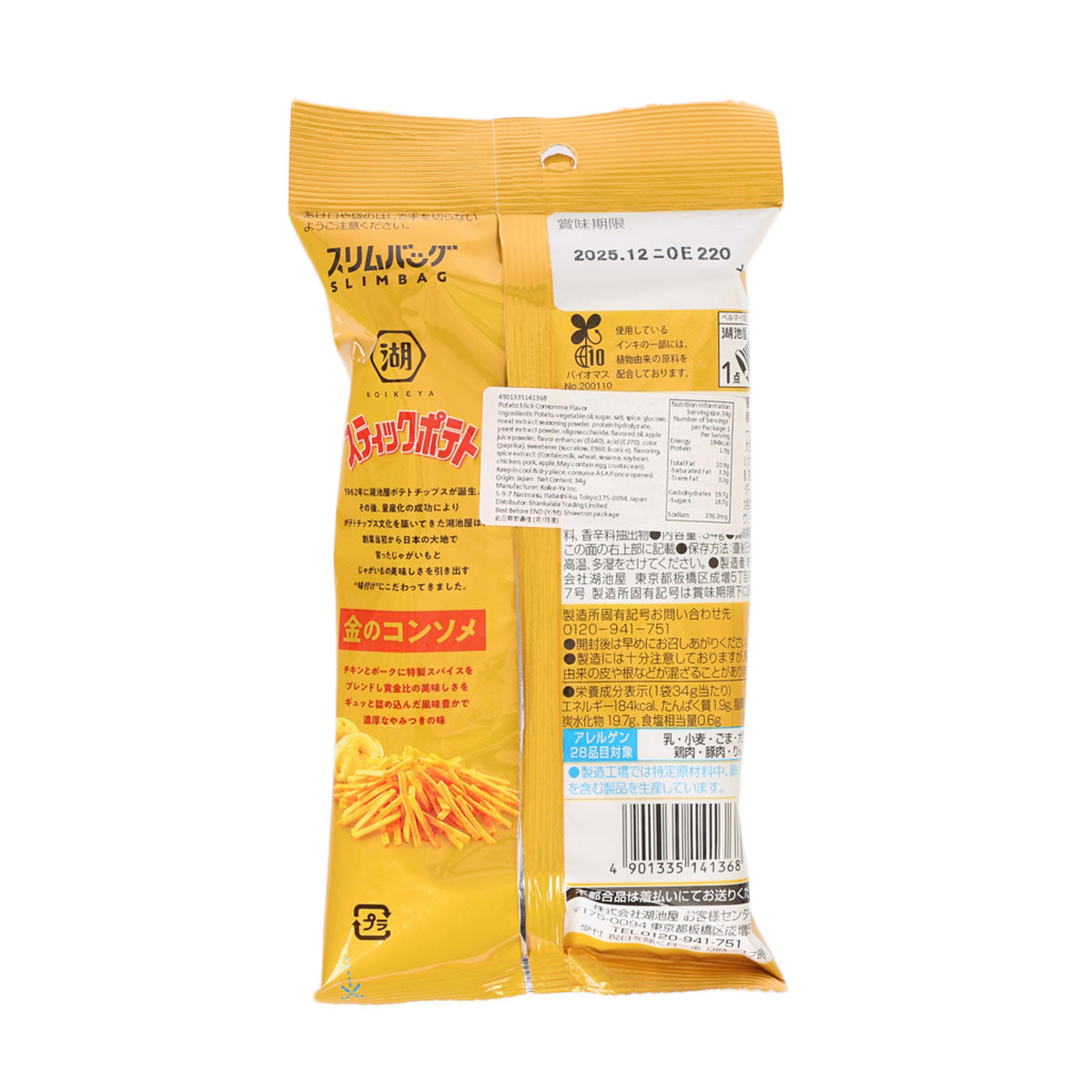 KOIKEYA gold consomme flavor potato stick slim snack bag, back panel