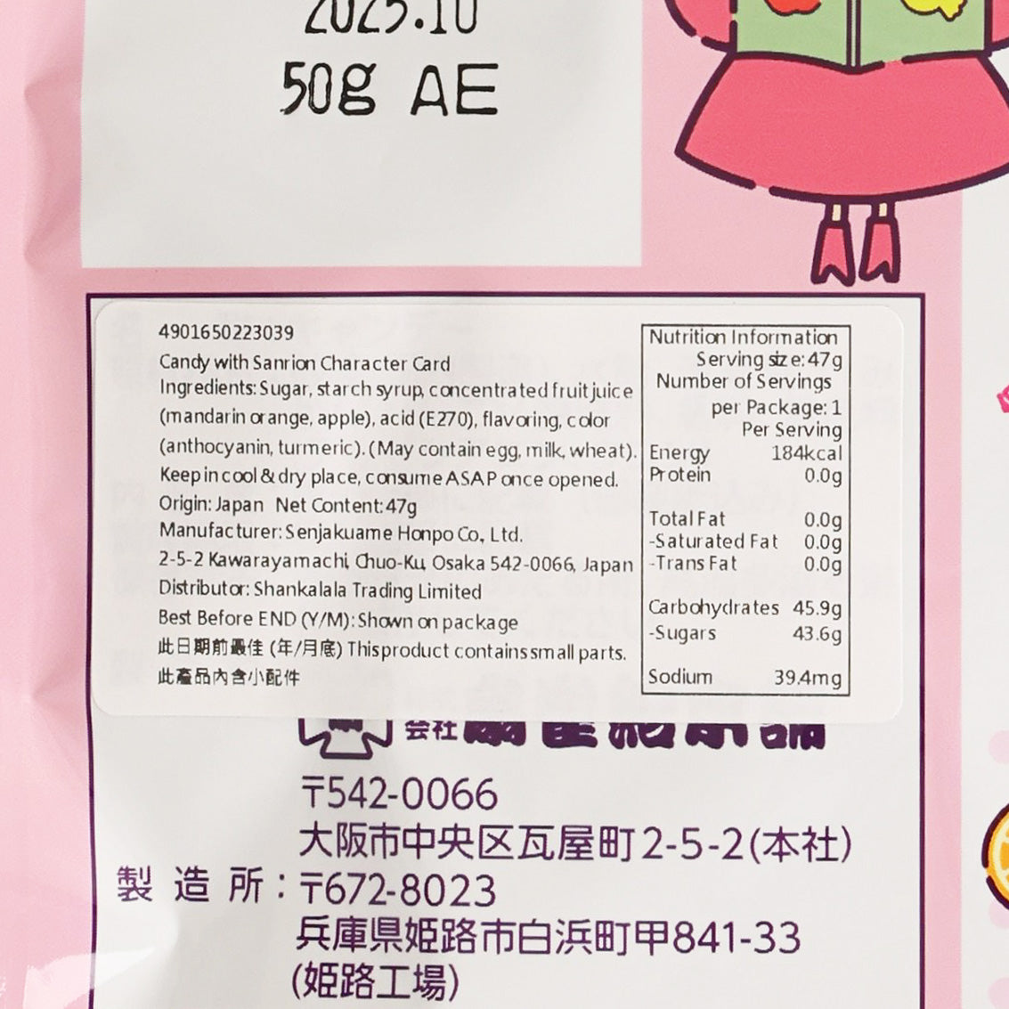 Sanrio character candy pouch close-up: ingredients and nutrition information