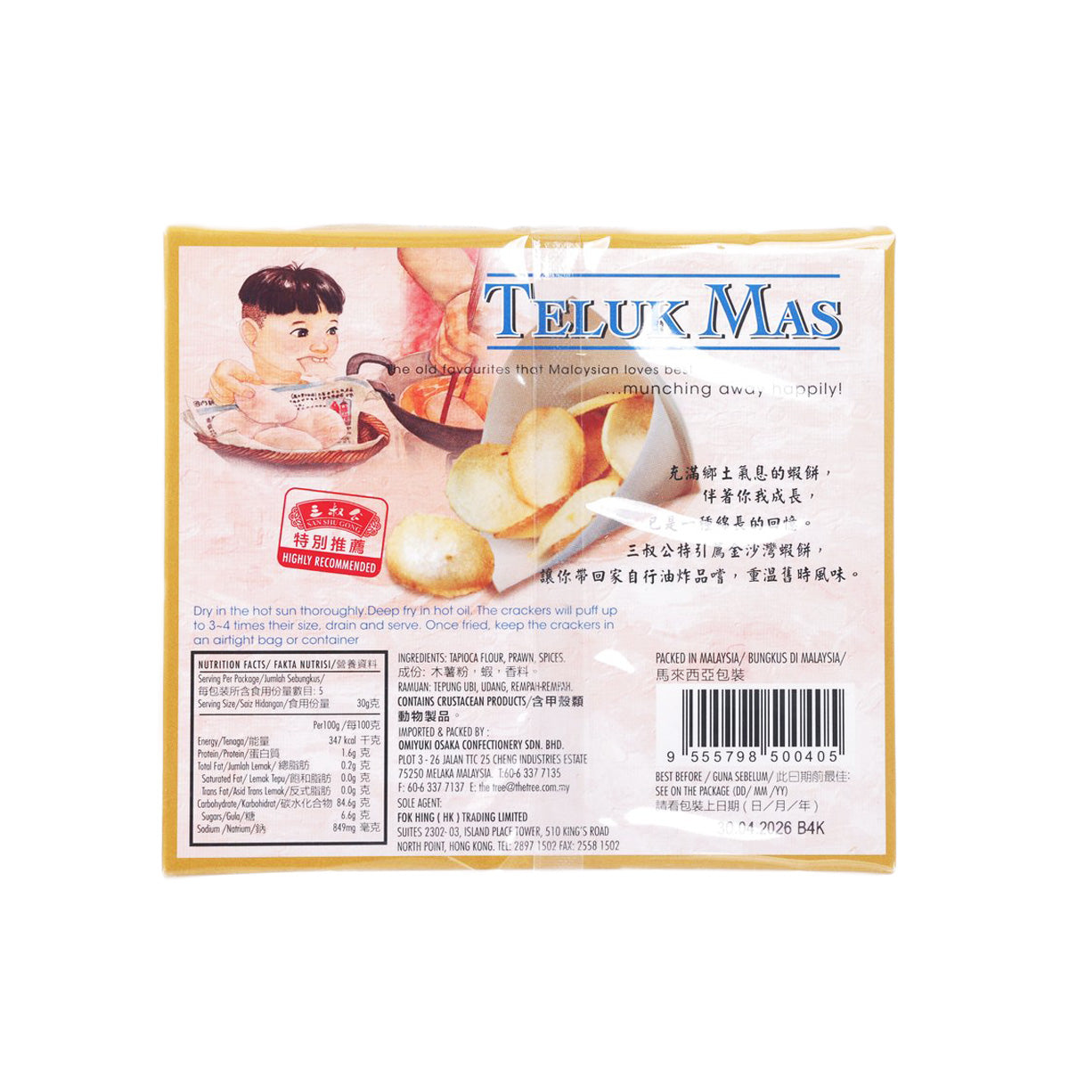 Prawn flavor cracker package back with ingredients label and child serving illustration