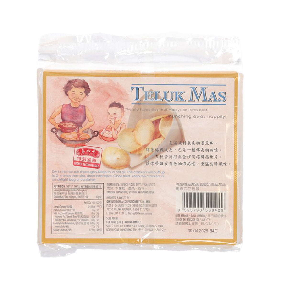 Cuttlefish-flavor cracker bag back panel with serving info and barcode