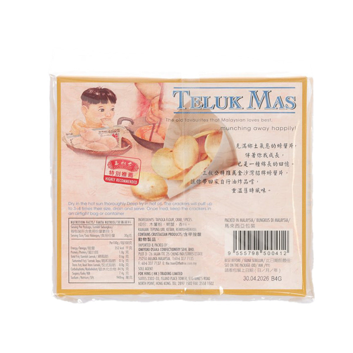 Crab-flavoured cracker packet back with barcode and product details, Teluk Mas