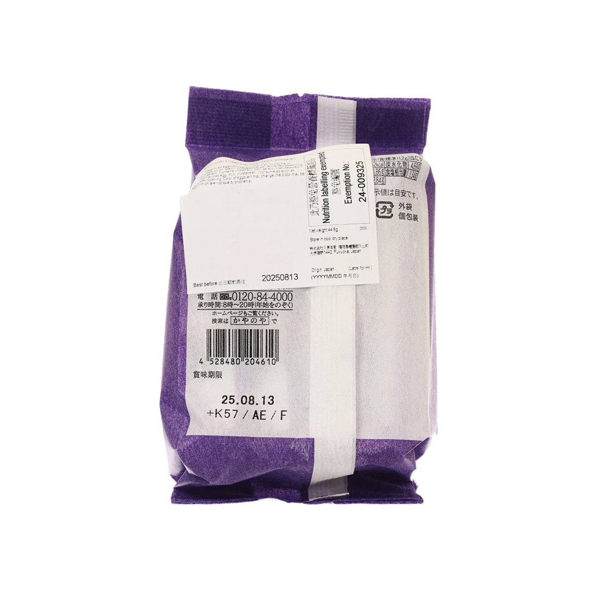 Instant miso soup packet with purple back pouch and barcode label