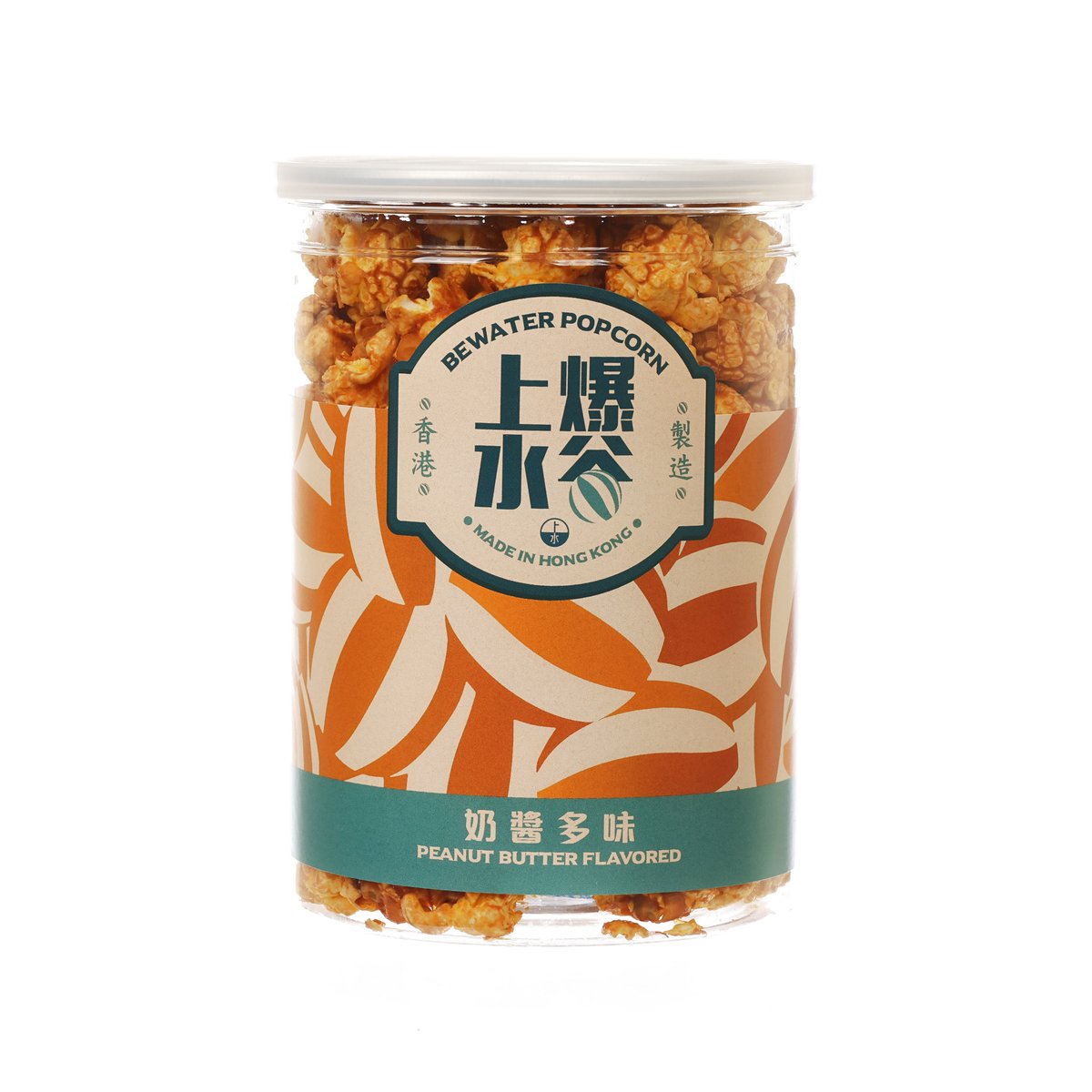 BE WATER POPCORN peanut butter popcorn jar with orange label and clear lid